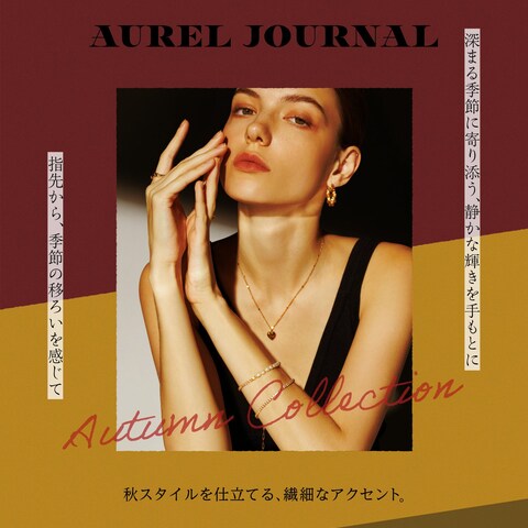 アクセEC 秋コレクション バナー