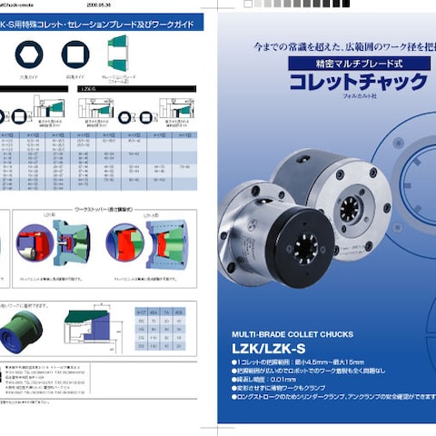 工業製品カタログ