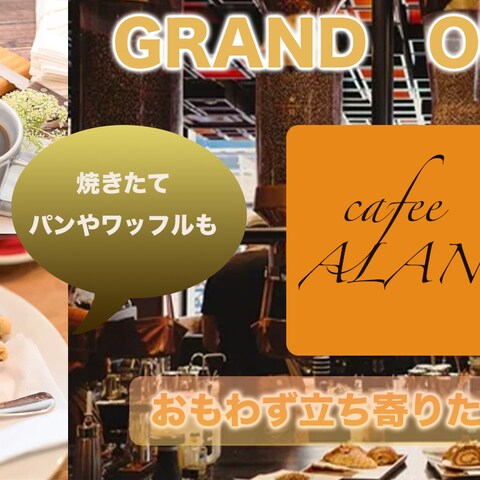 カフェデザイン
