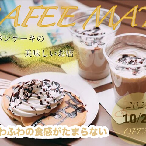 カフェデザイン
