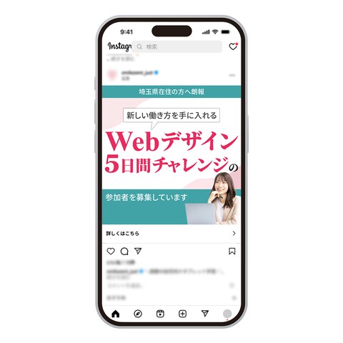 Webデザイン5日間チャレンジ