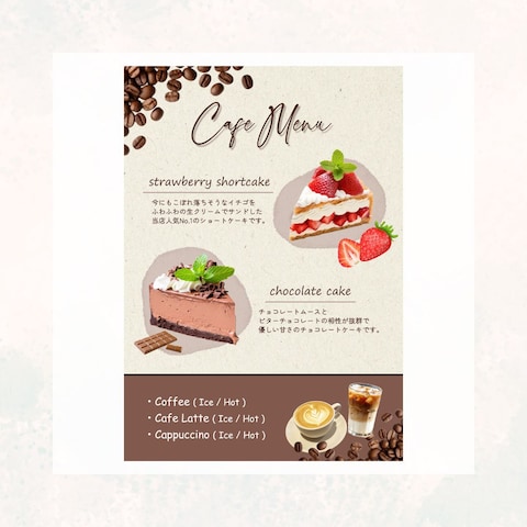 カフェメニュー