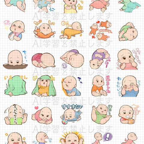 赤ちゃんのLINEスタンプ