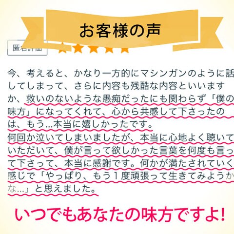 友達感覚でリラックスしてお話しください＼(^o^)／