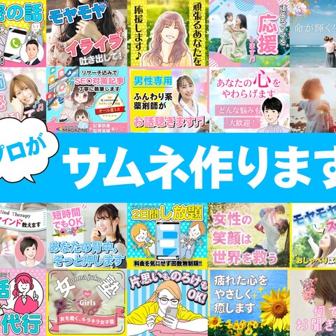サムネイルの作品紹介