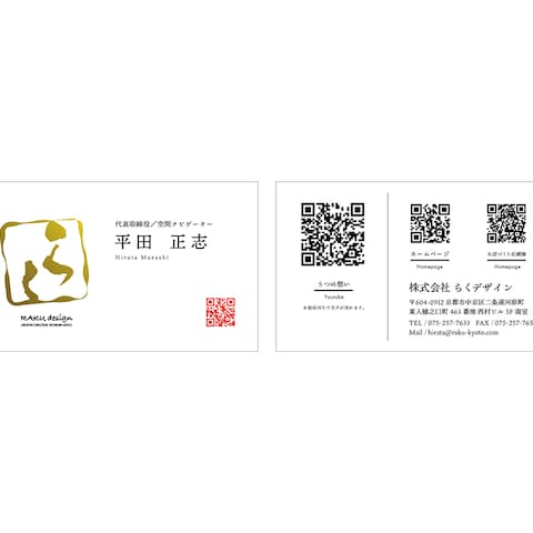 建築デザイン会社様の名刺デザイン
