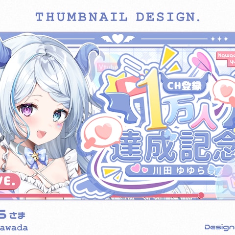 THUMBNAIL / 川田 ゆゆら