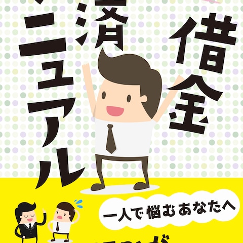 電子書籍
