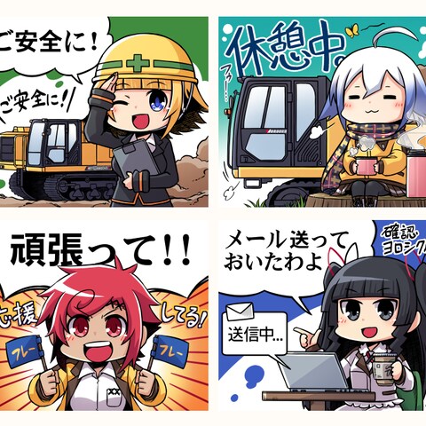 【お仕事】企業公式LINEスタンプ　イラスト