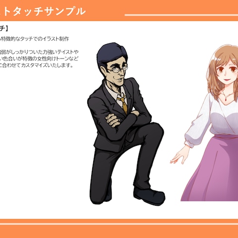 【イラストタッチサンプル】その他の特殊タッチ