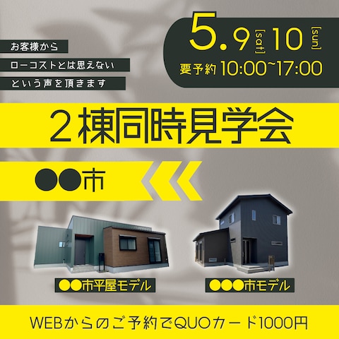 建築業者様WEB広告
