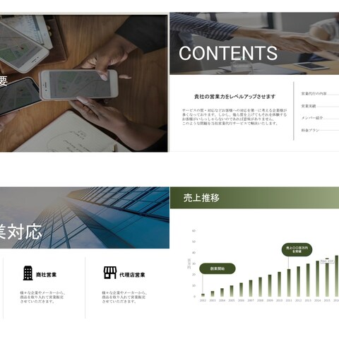 営業資料デザインサンプル01