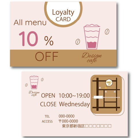 カフェのショップカードデザイン作成