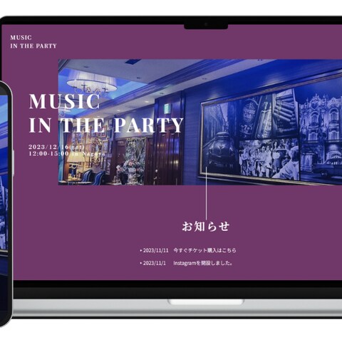 music in the party特設サイト