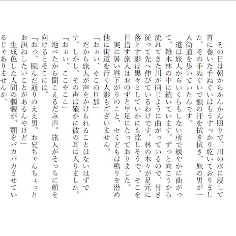オリジナル小説(一部抜粋)