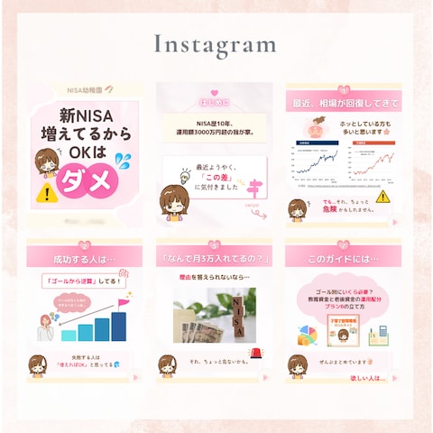 instagramフィード投稿作成（テンプレート有）