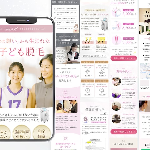 子供向け脱毛サロン