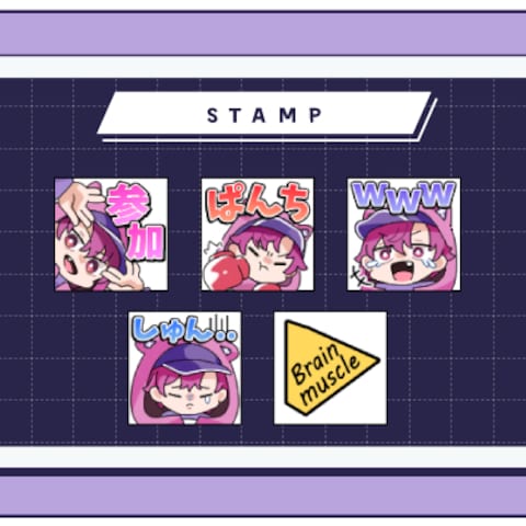 配信用スタンプ