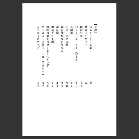 チェーホフの銃