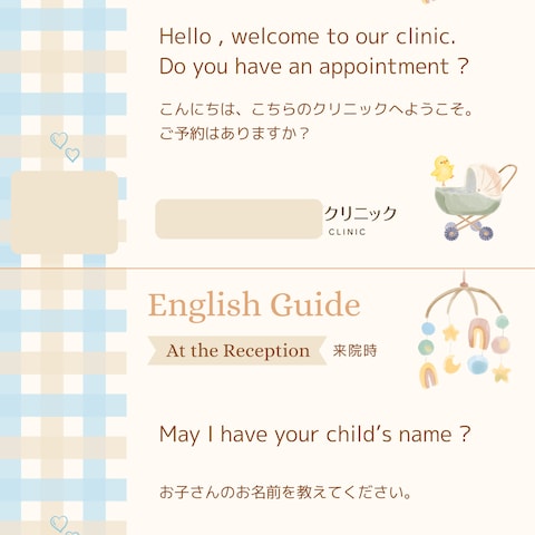 Englishガイド