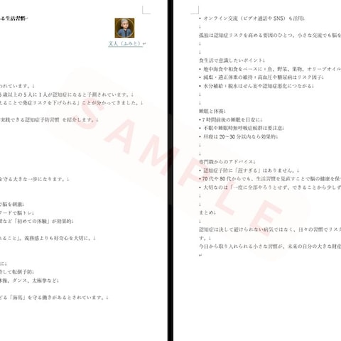 認知症予防のために 今日から始められる生活習慣