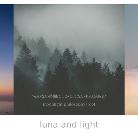 luna and light／世界観デザイン