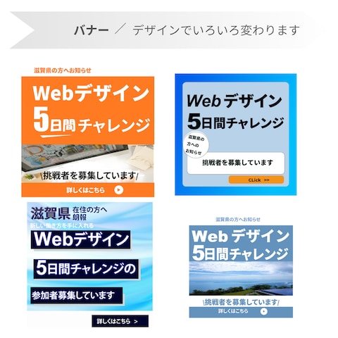 Webデザインチャレンジ