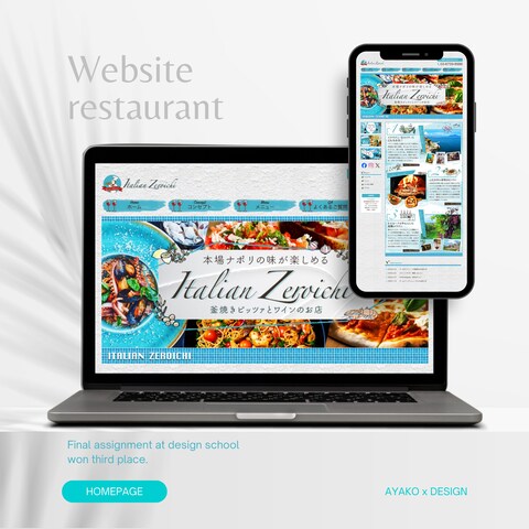 Italian restaurant のHP制作