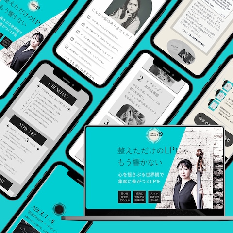自社サービスのLPを作成しました！
