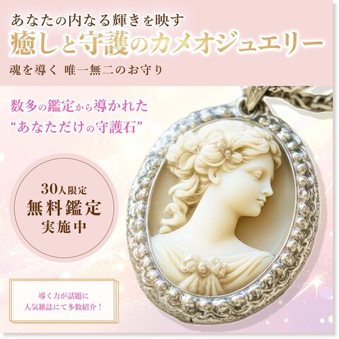 スピリチュアルバナー