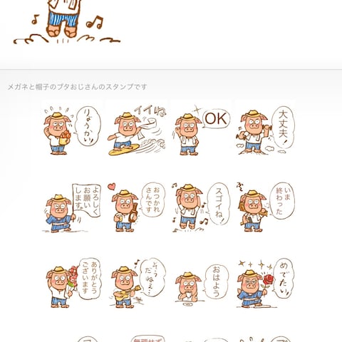 メガネと帽子のブタさんl