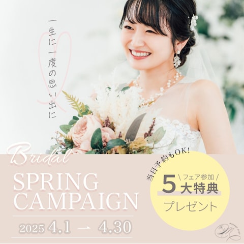 Instagram広告 ブライダルフェアのバナー