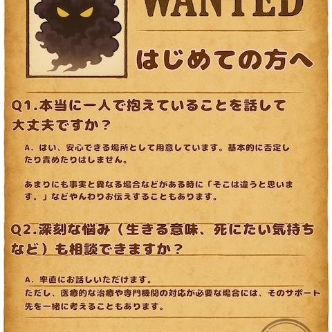 心の酒場【ミゥーラー】はじめての方へ