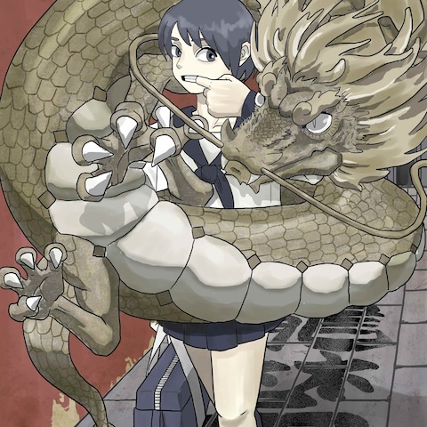 龍