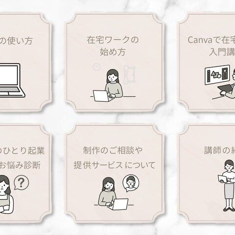 LINEリッチメニュー（ポートフォリオ用）