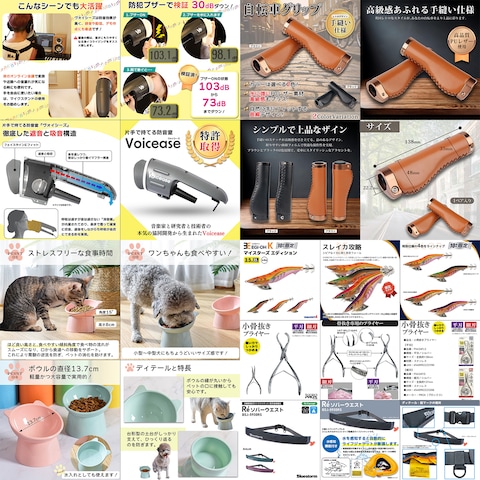 EC向け商品説明画像 制作実績