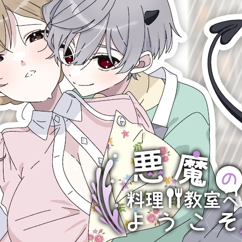 アニメ塗りイラスト