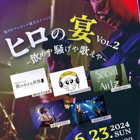 ライブのフライヤー
