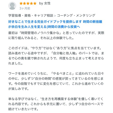 ●ご利用者様の声①