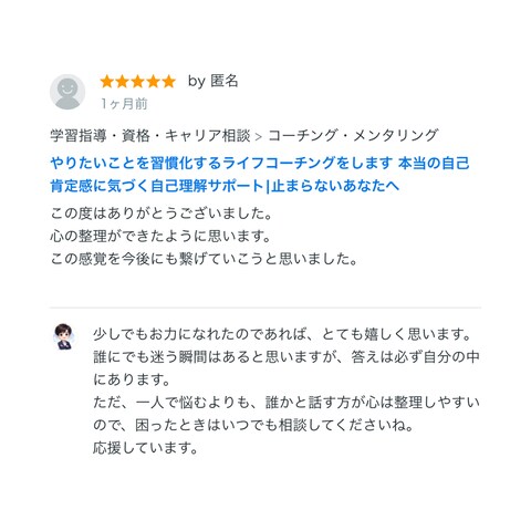●ご利用者様の声③