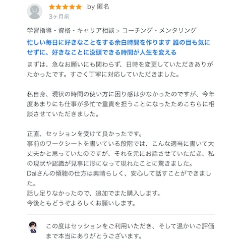 ●ご利用者様の声⑥