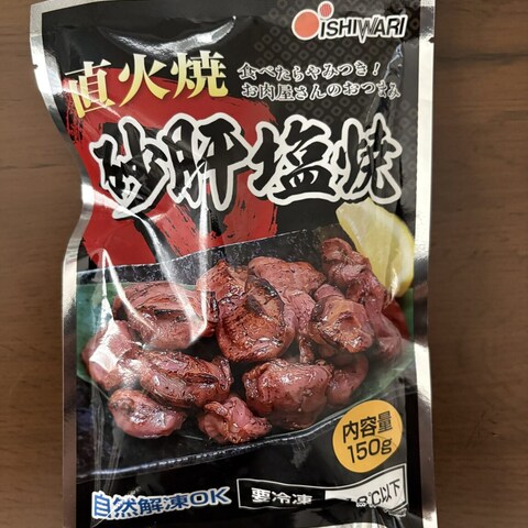 【SEO実績】ブログで「砂肝」関連キーワードで検索上位を獲得