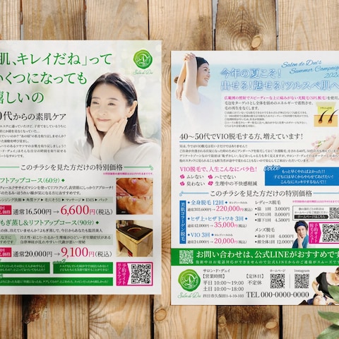 サロンのチラシ制作