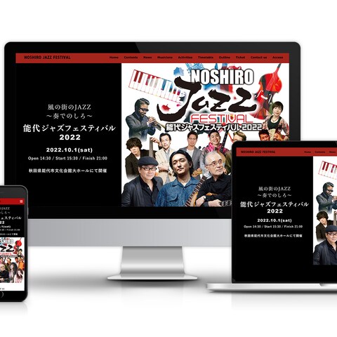 能代ジャズフェスティバル様