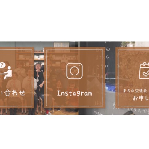 LINE公式アカウントのリッチメニュー
