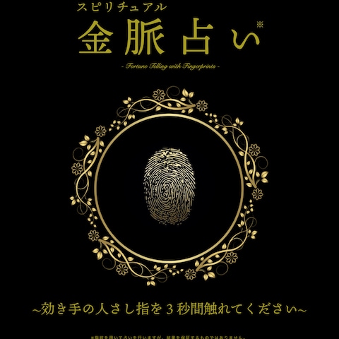 【占い】占いサイトのLP