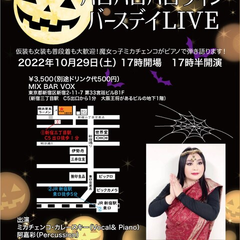 ハロウィンイベントのチラシ