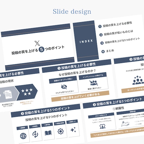 スライド制作