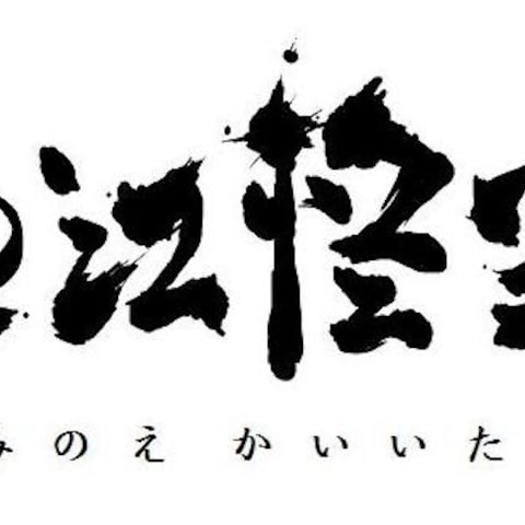 筆文字風タイトルロゴ・作例