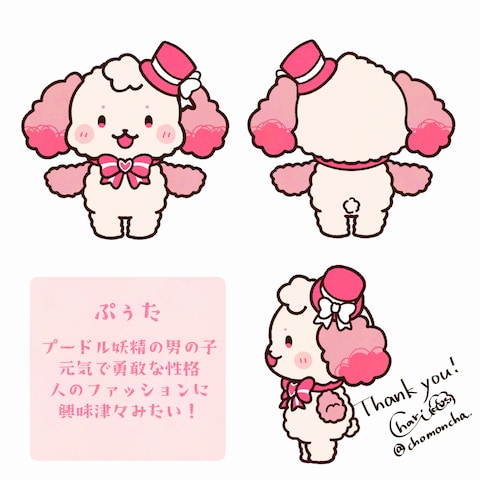 マスコットキャラクターデザインのご依頼イラスト